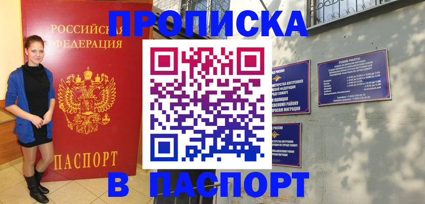 миграционный учет в Агрызе