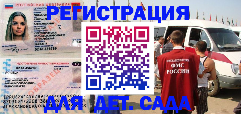 временная регистрация собственник в Агрызе